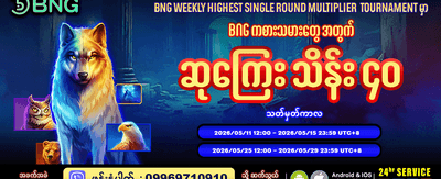 အနိုင်ရရှိမှုများကို အခုပဲ စမ်းသပ်ပါ banner