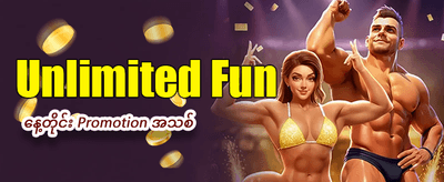 အပတ်စဉ် အကြီးမားဆုံး ဆုကြေးများ banner